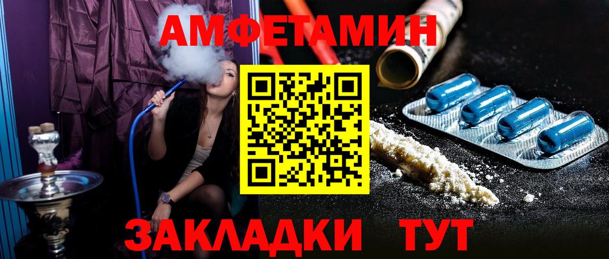 Амфетамин  АМФ VHQ  Вход с VPN  Алатырь 