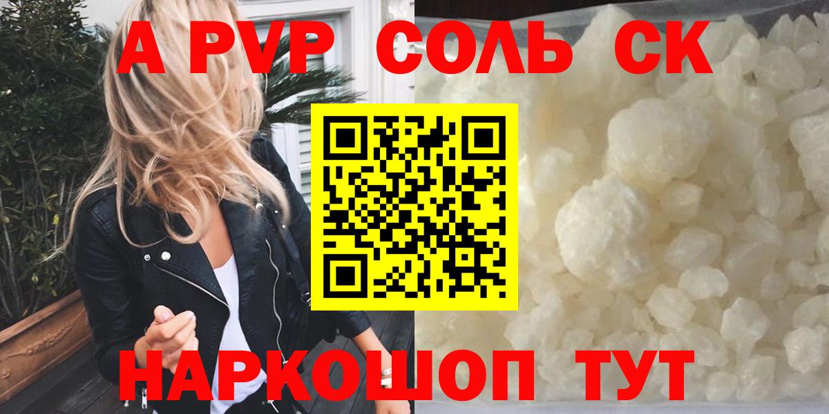 Alpha PVP кристаллы Алатырь