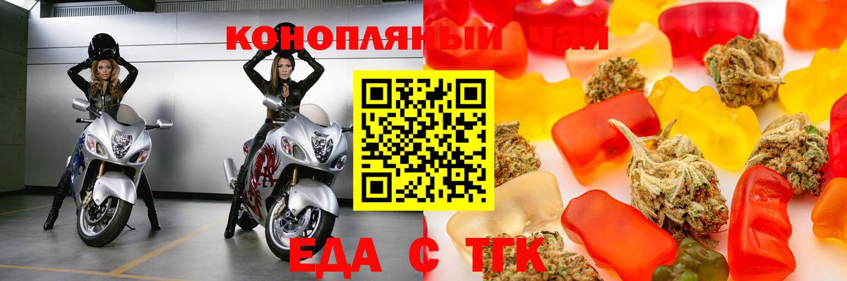 Алатырь  Печенье с ТГК марихуана  Вход с VPN 