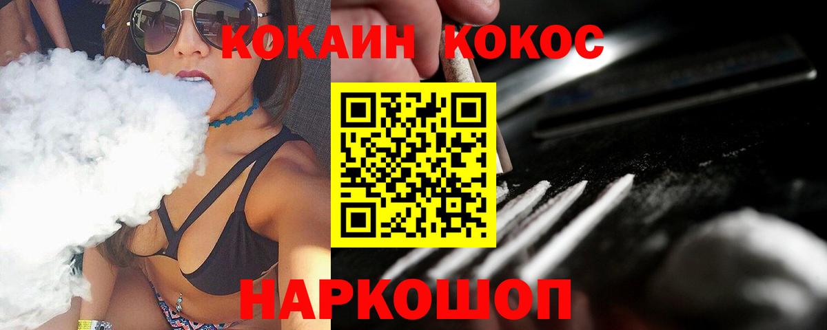 Алатырь  Cocaine FishScale  Вход с VPN 