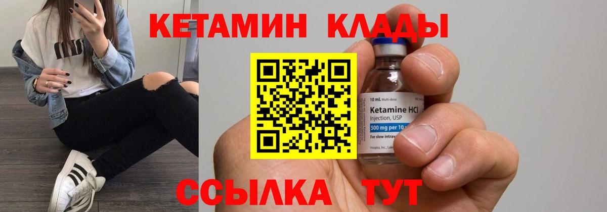 КЕТАМИН ketamine  мега маркетплейс  Алатырь  Вход с VPN  КЕТАМИН ketamine 
