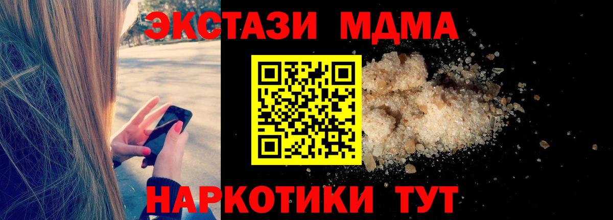 Алатырь  MDMA молли  MDMA crystal  Вход с VPN 