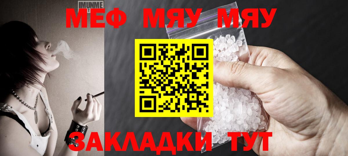 Алатырь  Меф  МЕФ  Мефедрон 4 MMC  Мефедрон mephedrone  Вход с VPN 