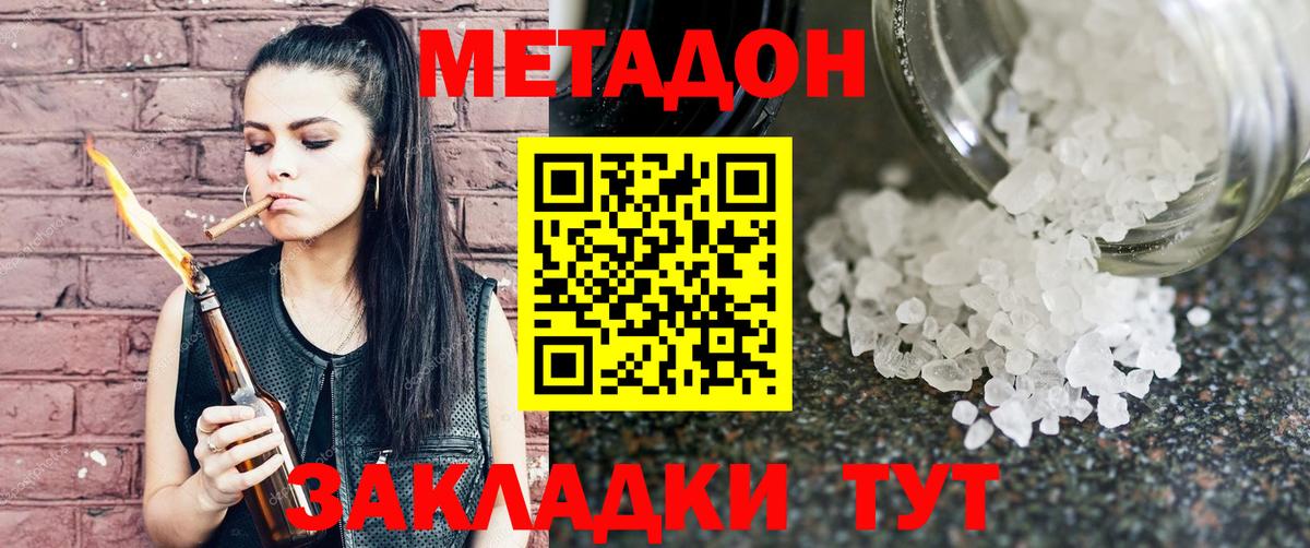 Алатырь  МЕТАДОН кристалл  Вход с VPN 