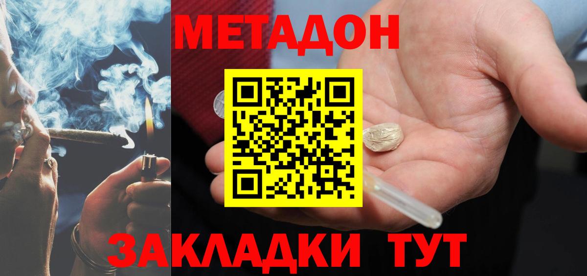 МЕТАДОН мёд Алатырь