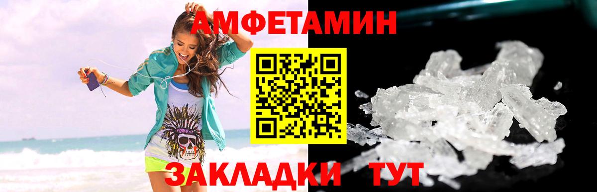 Первитин Methamphetamine  Вход с VPN  Алатырь 