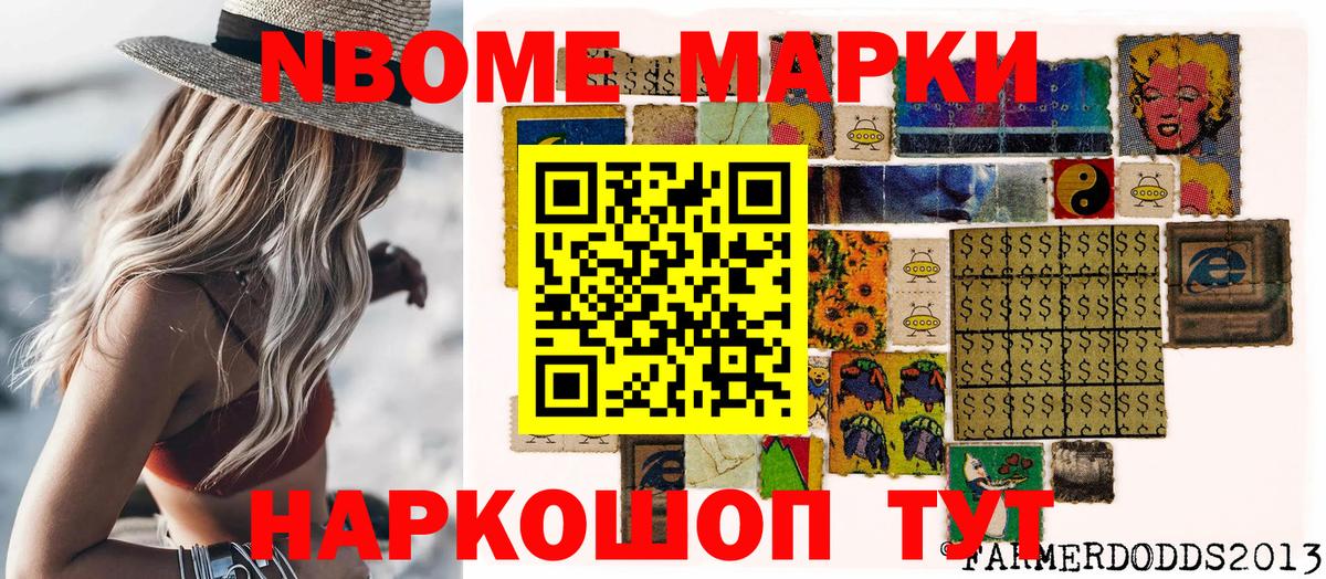Марки N-bome 1500мкг  Марки N-bome 1500мкг  Алатырь  Вход с VPN 