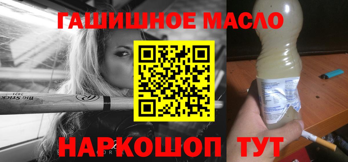 Дистиллят ТГК вейп с тгк Алатырь